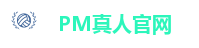 PM真人官网